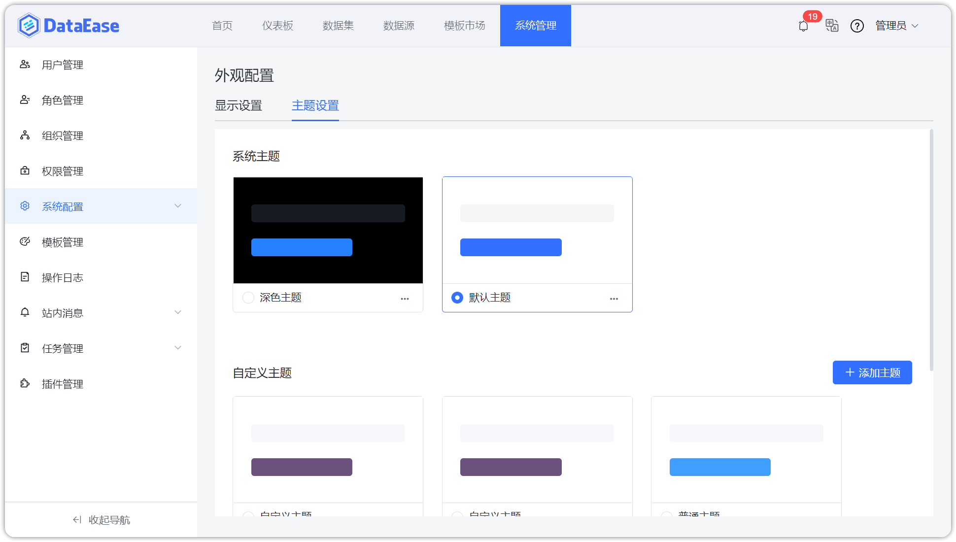 主题设置