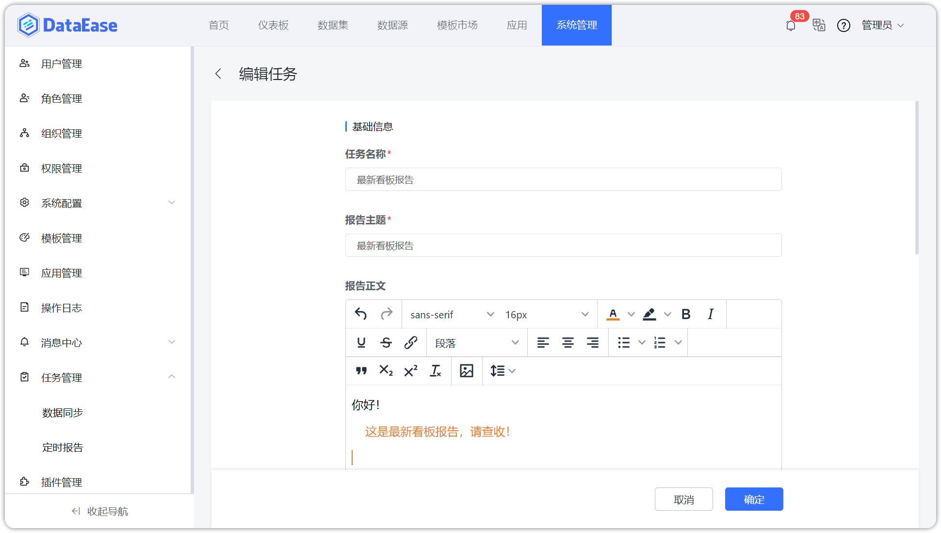 定时报告