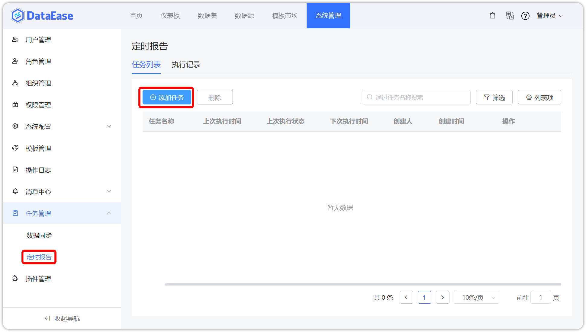 对接国际飞书平台