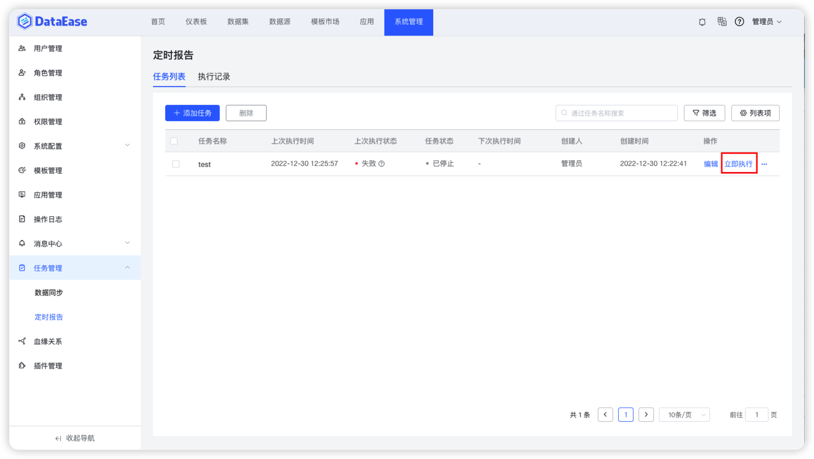 定时报告
