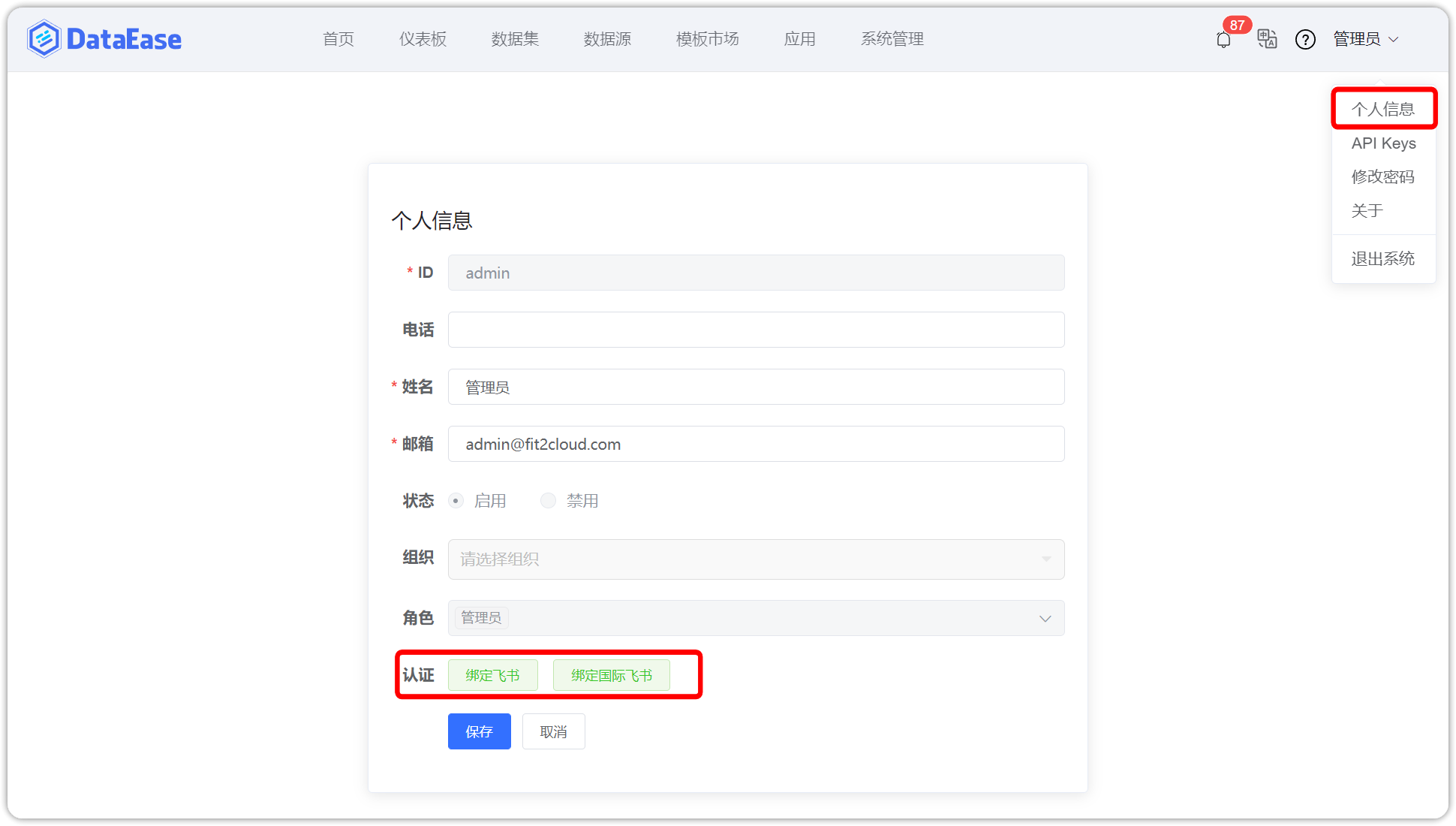 扫码登录