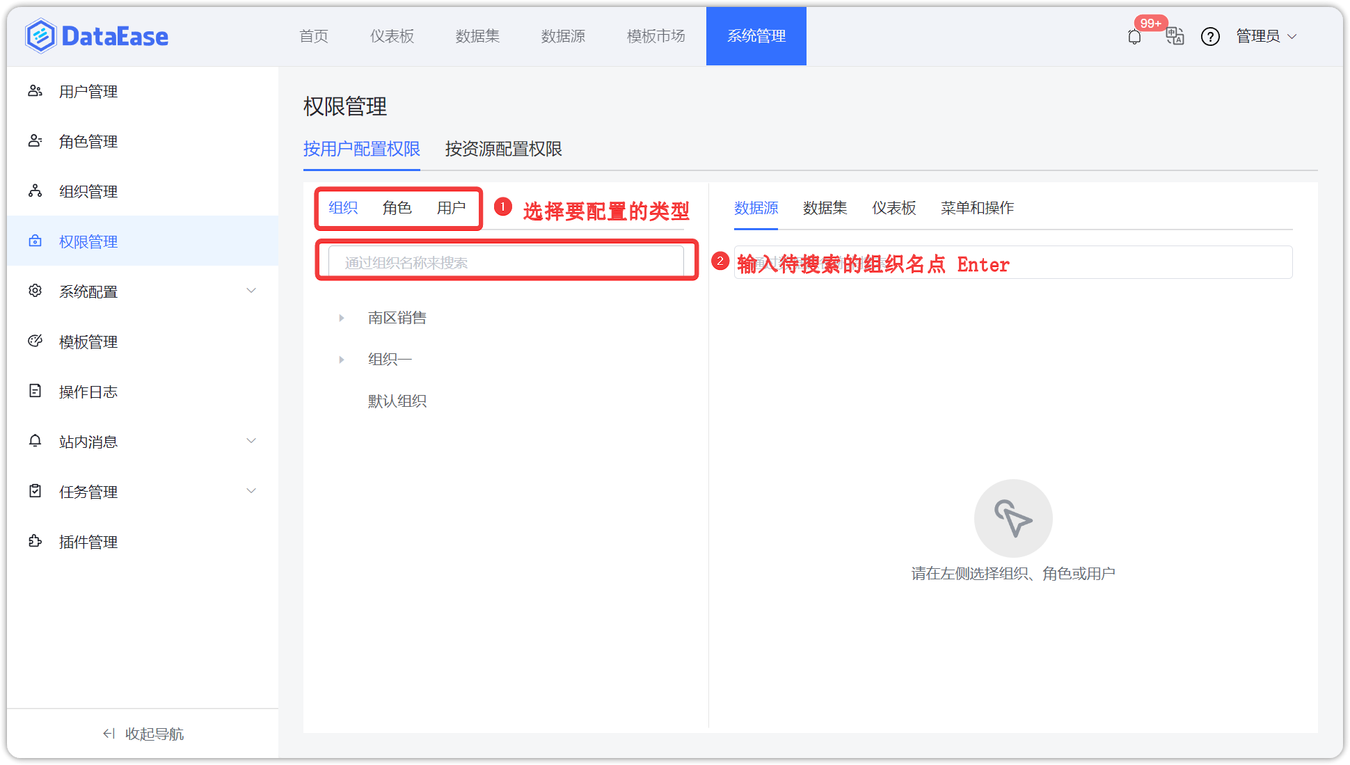 权限管理2