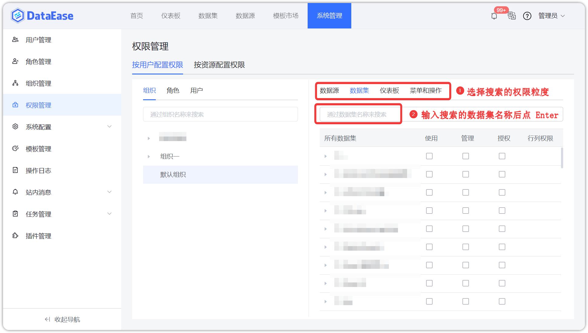 权限管理4