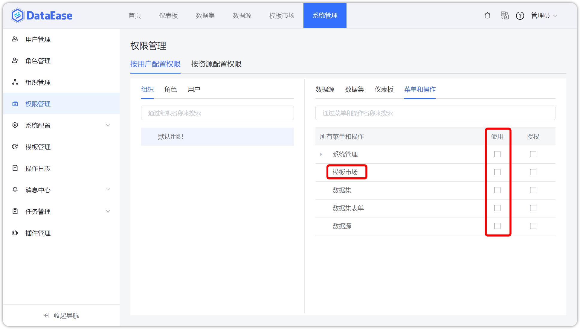 权限管理6