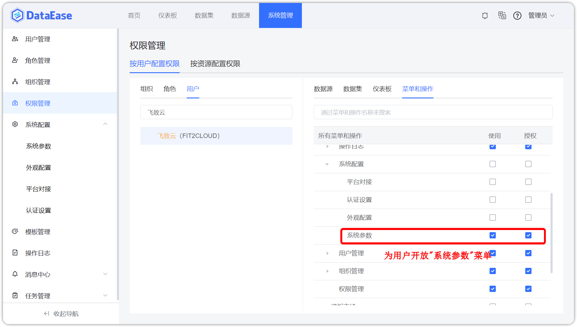 权限管理6
