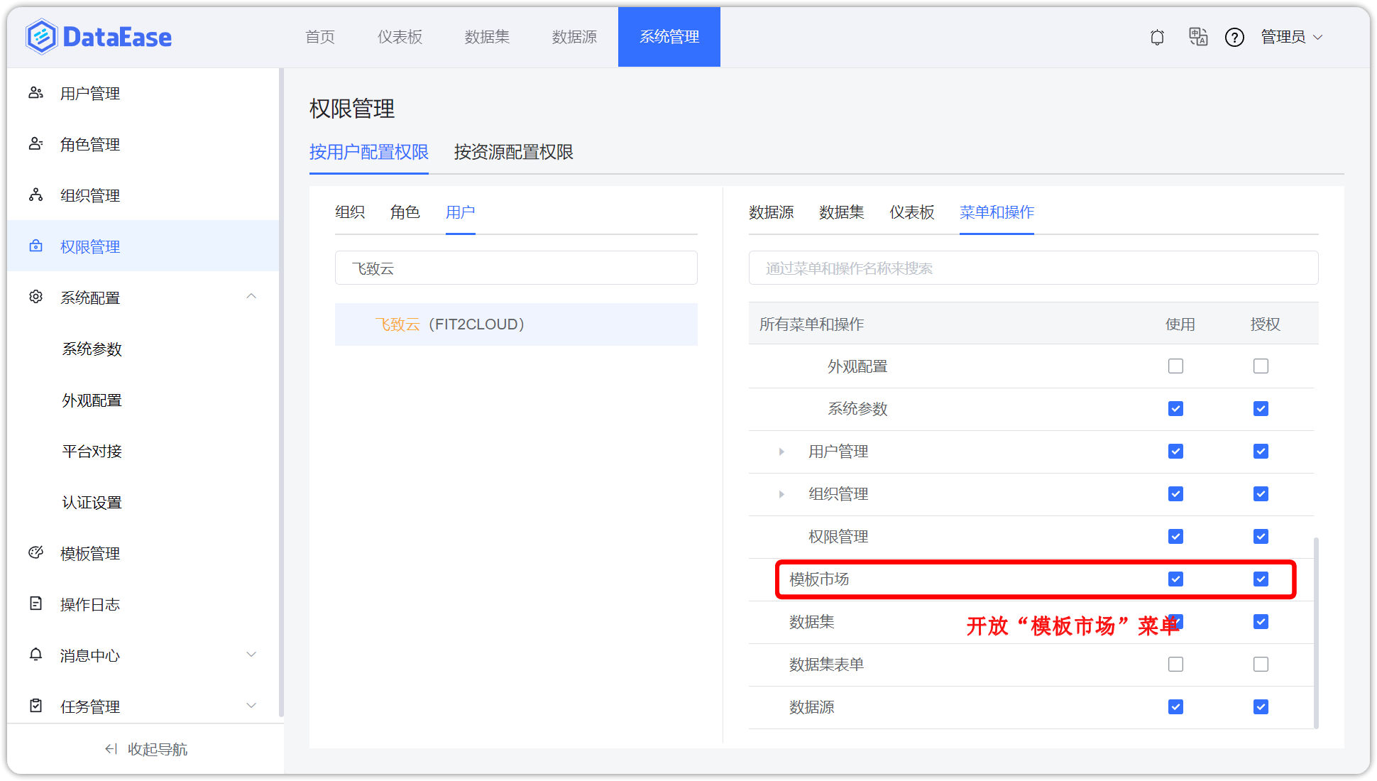 权限管理6