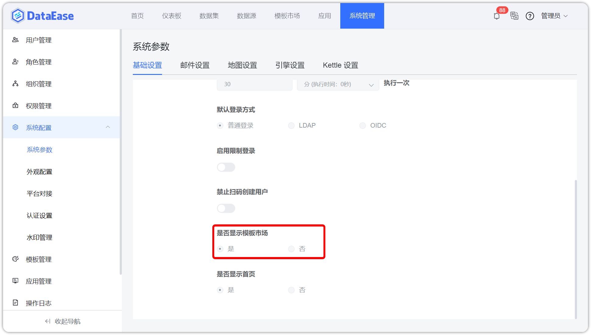 模板市场