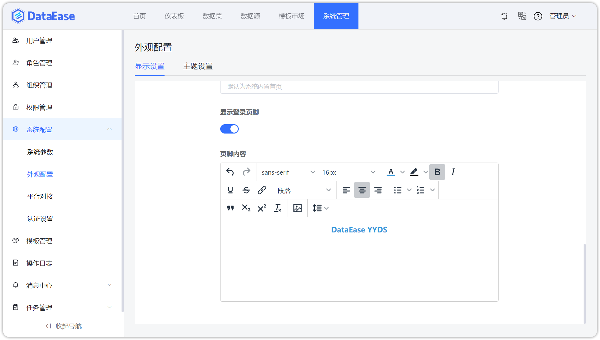 显示设置