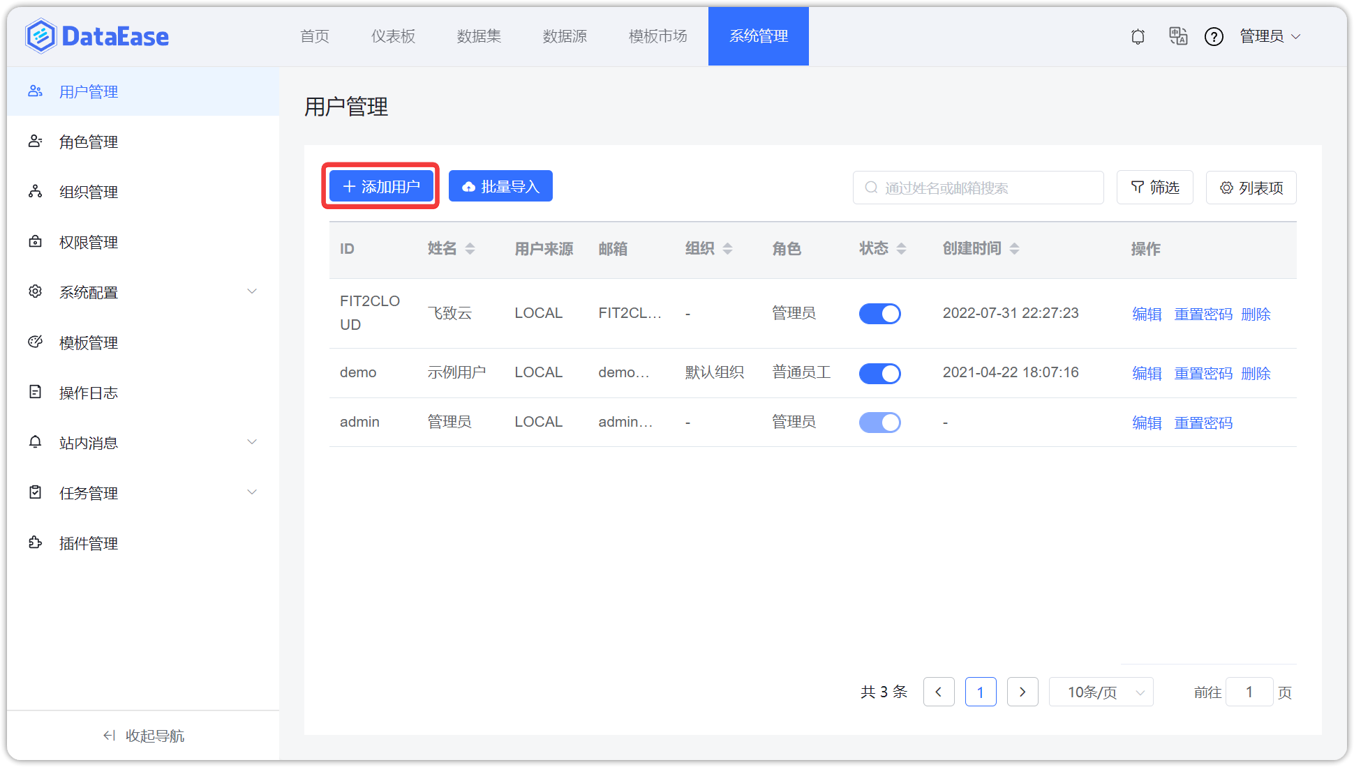给用户分配组织1