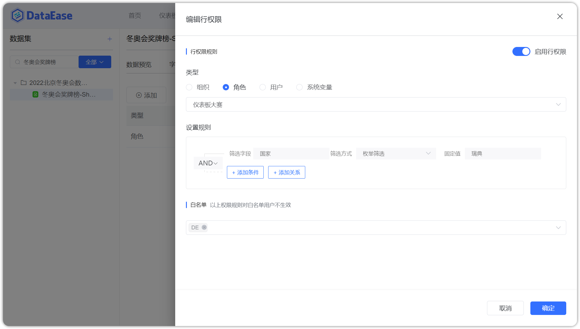 行列权限的位置
