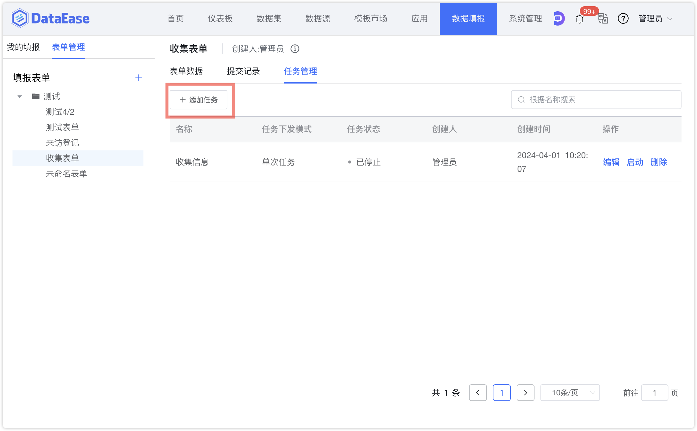 创建表单