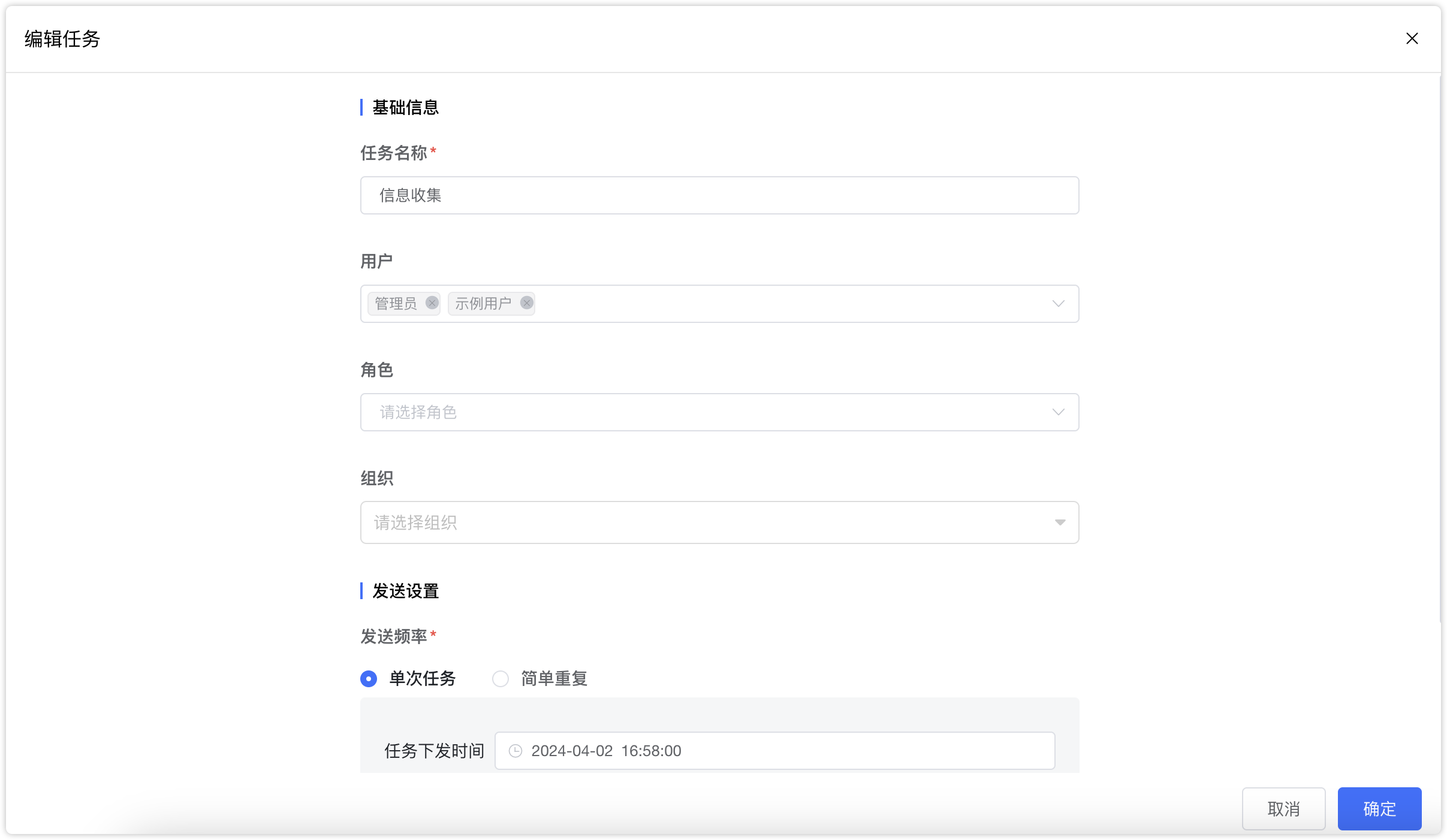 创建表单