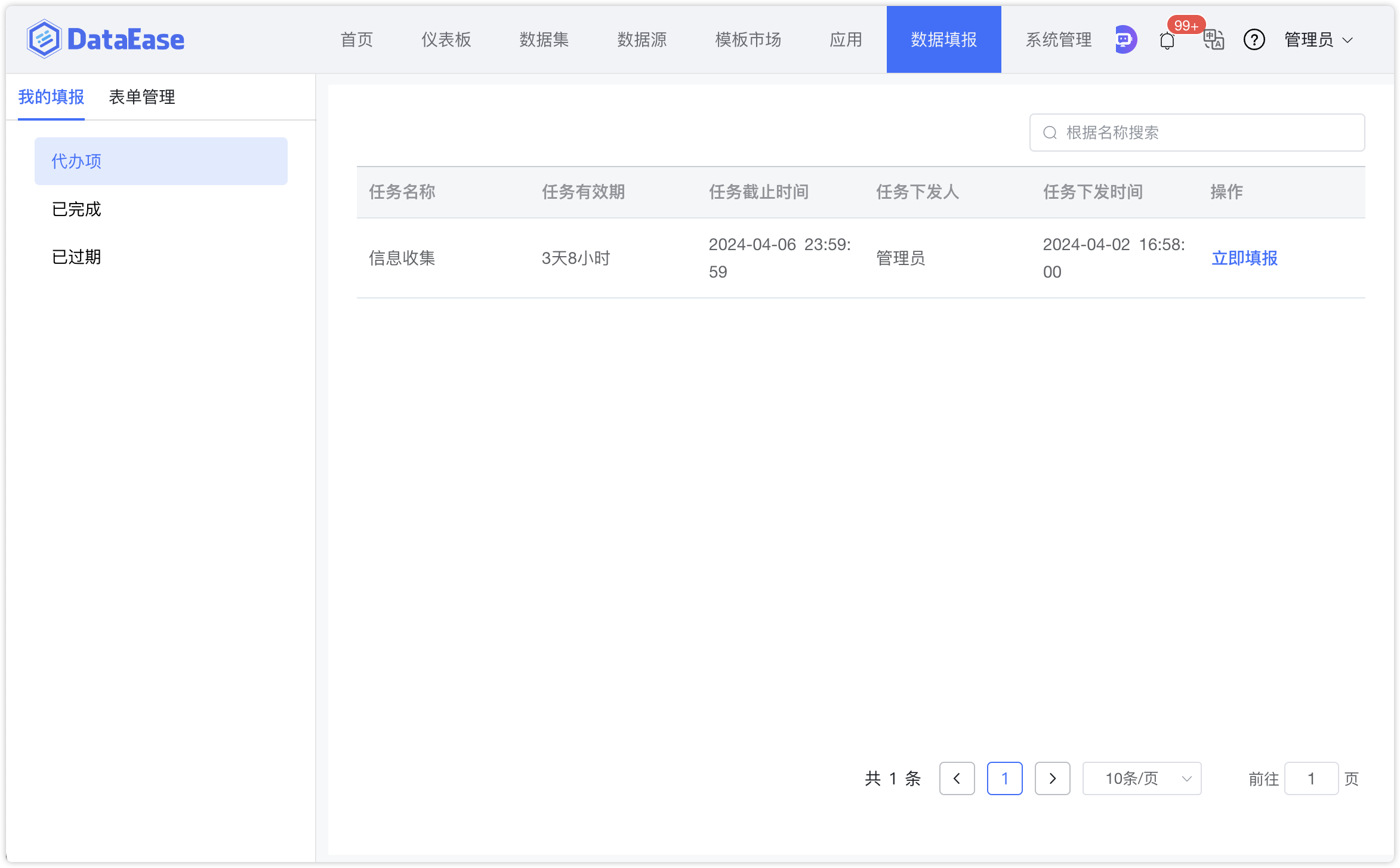 创建表单