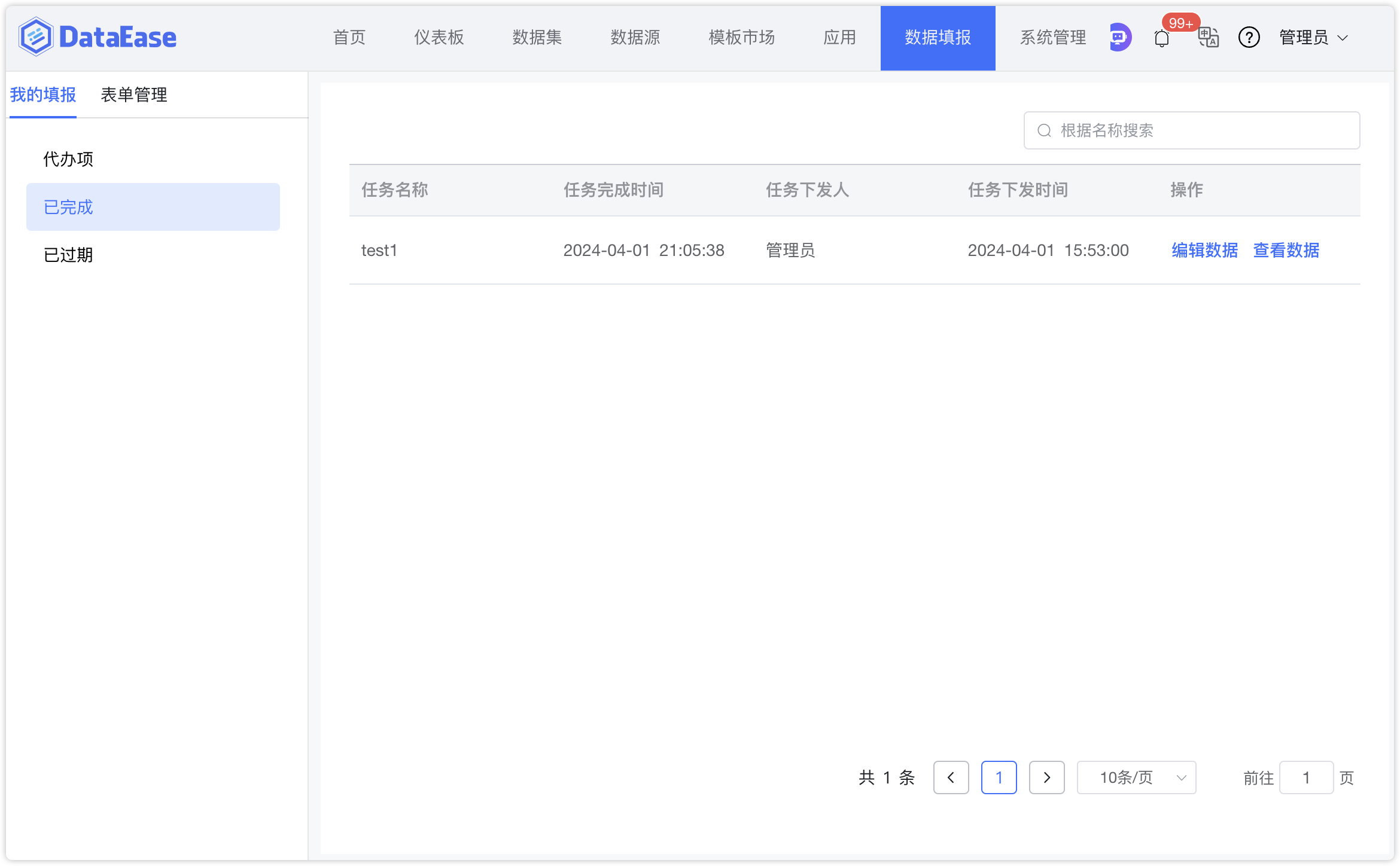 创建表单