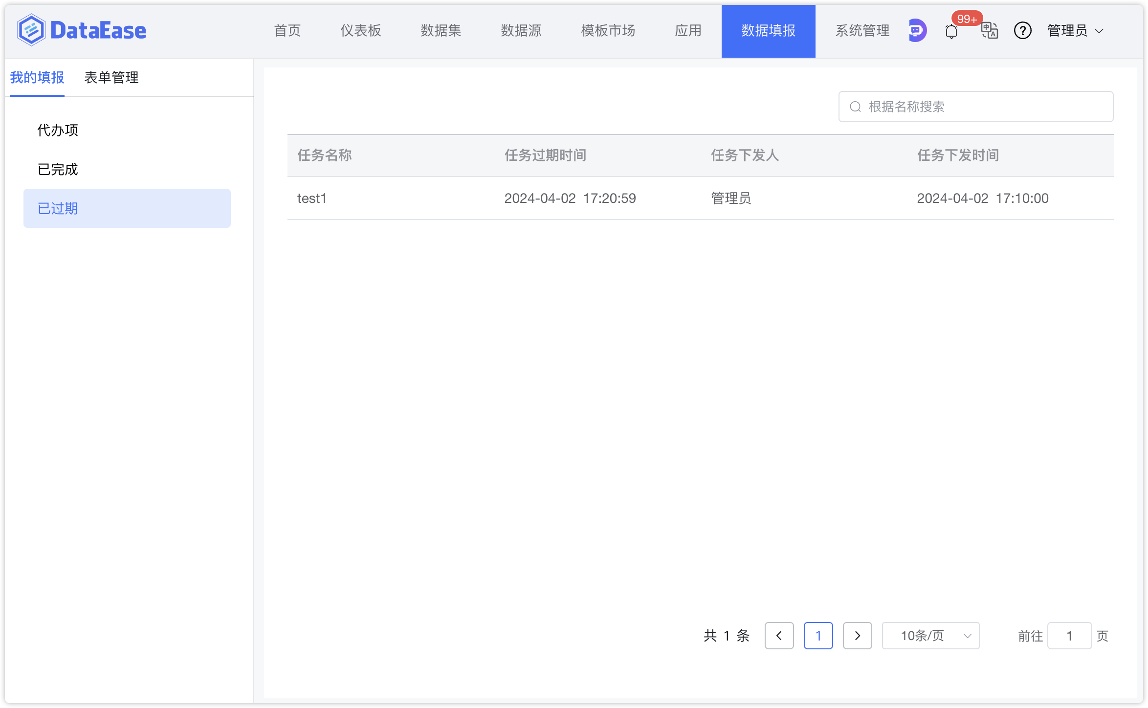 创建表单