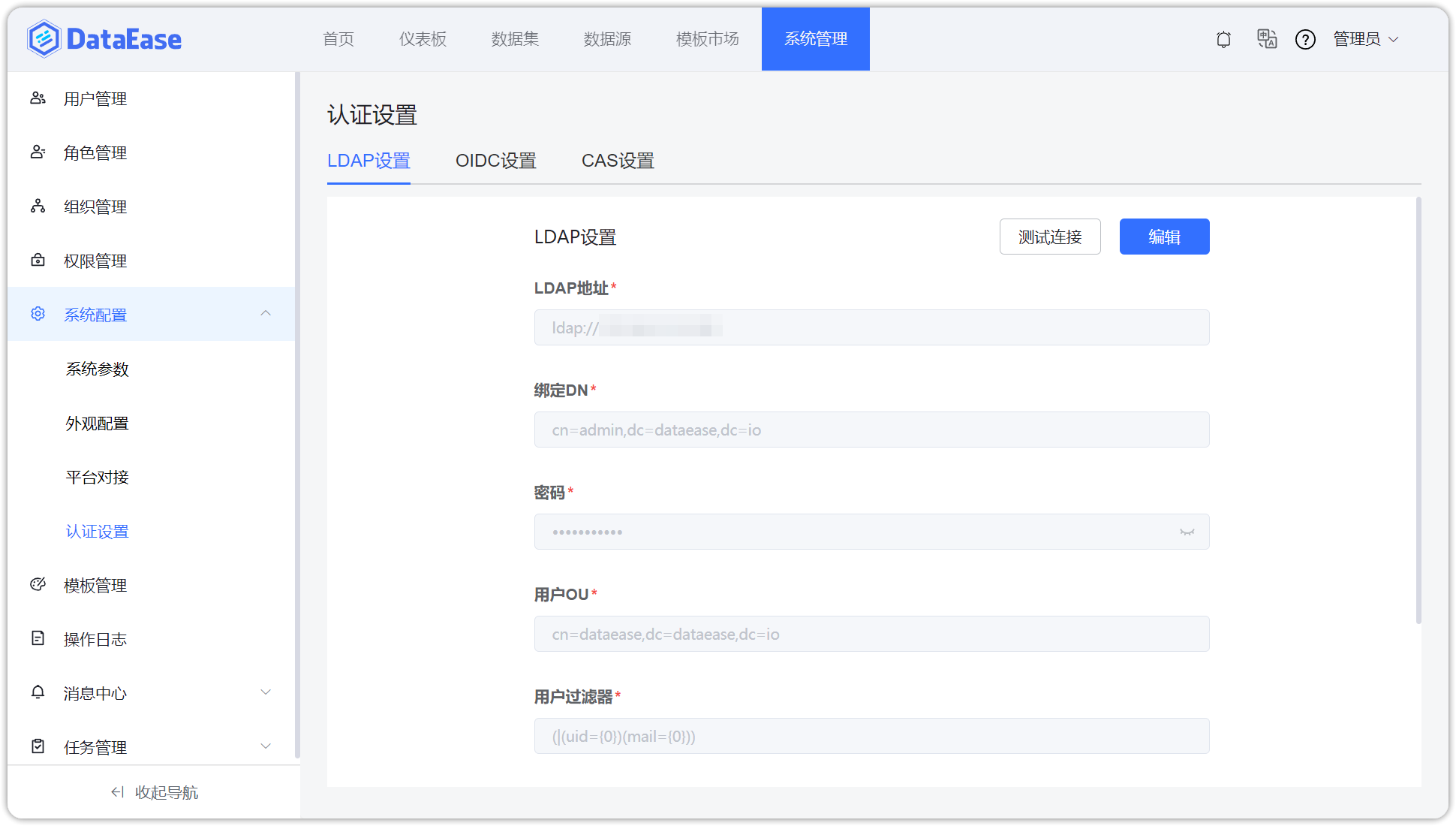 LDAP设置1