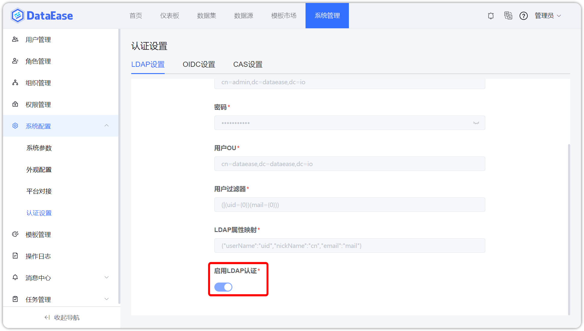 LDAP设置2