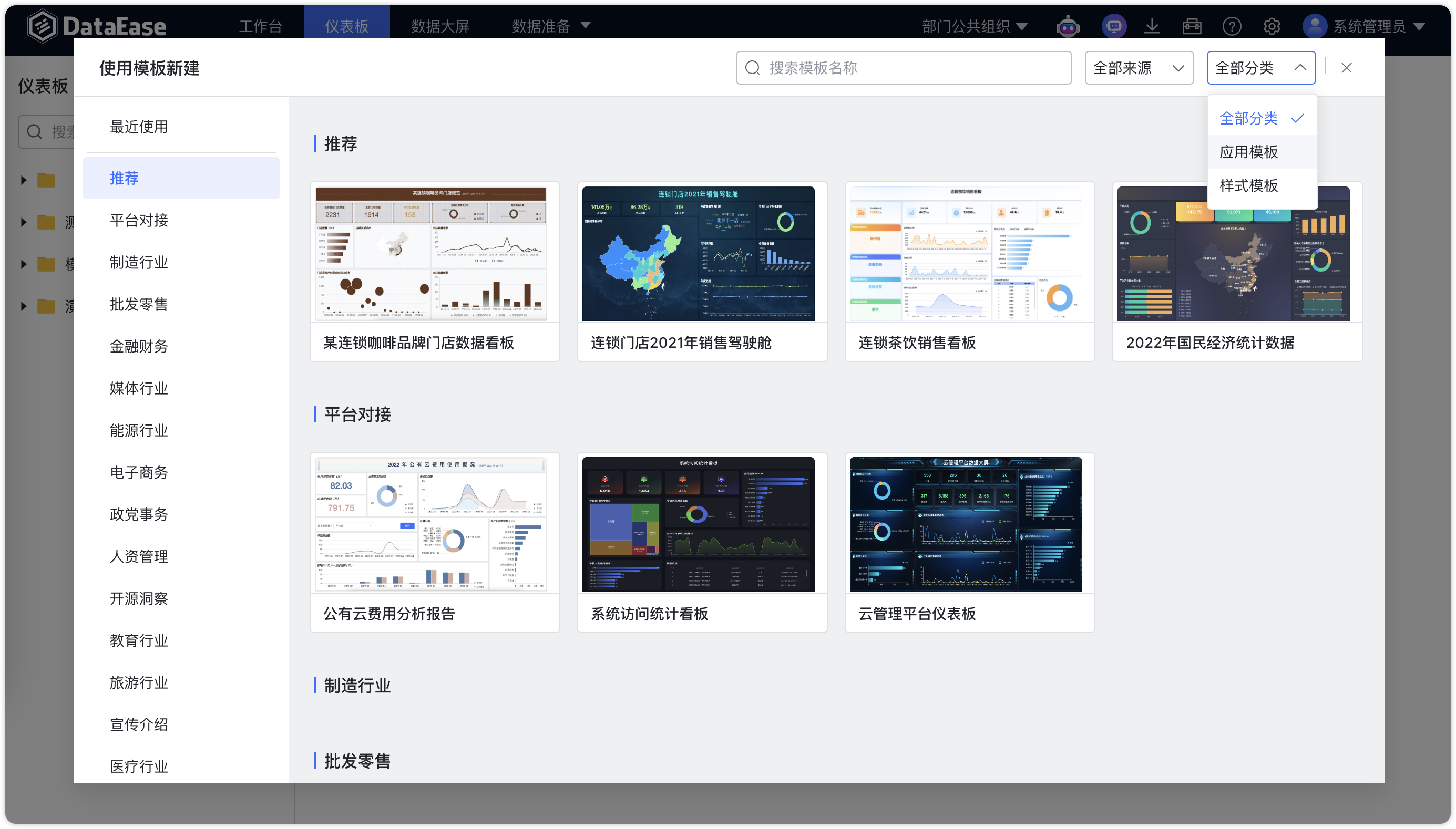 2.0复制仪表板