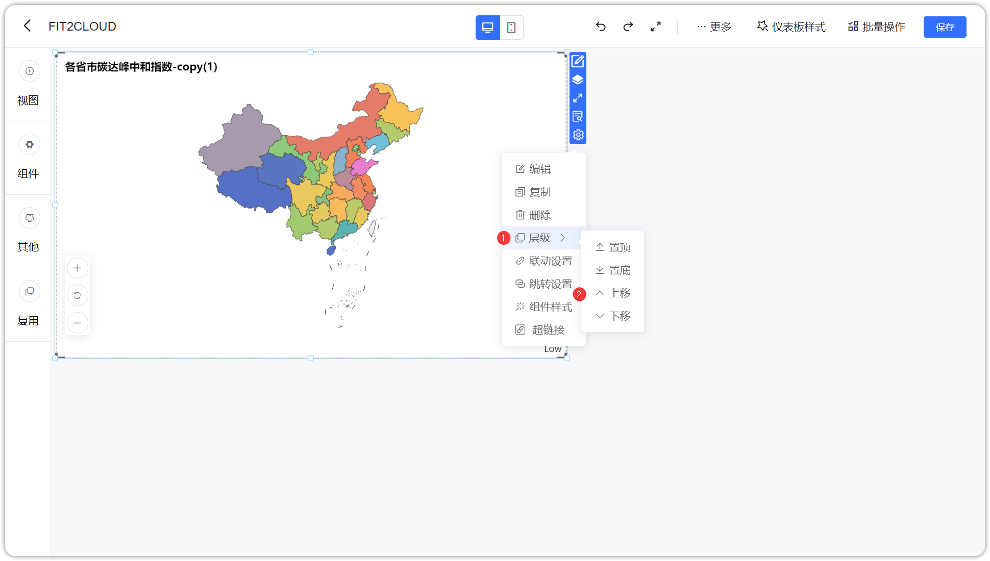 组件上移_基础功能