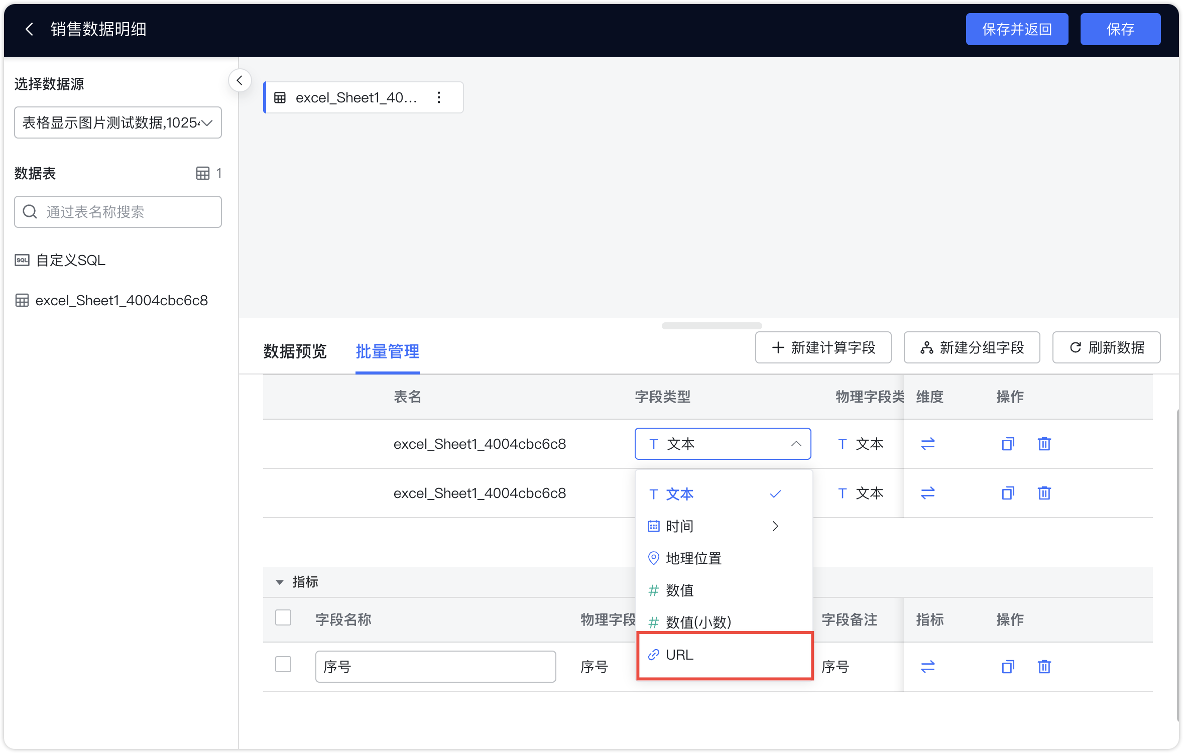 字段时间解析