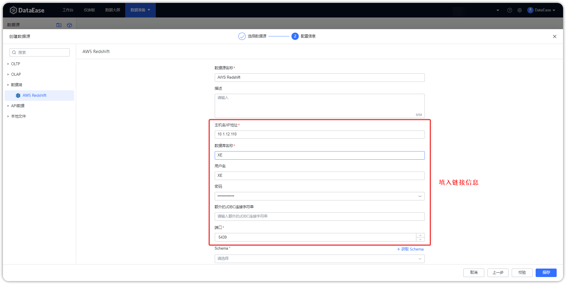 AWS Redshift