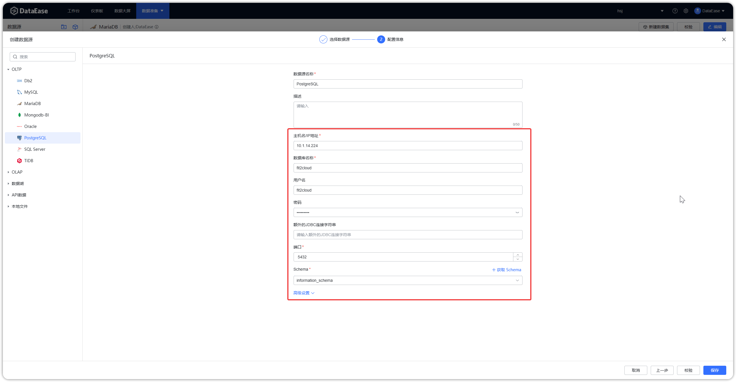 PostgreSQL