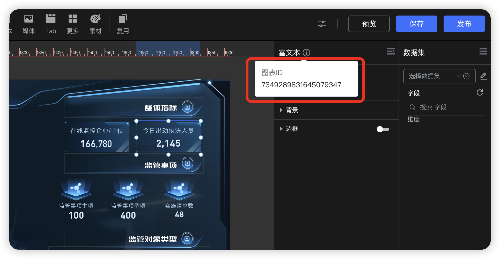 1数据大屏-图表 id.jpg