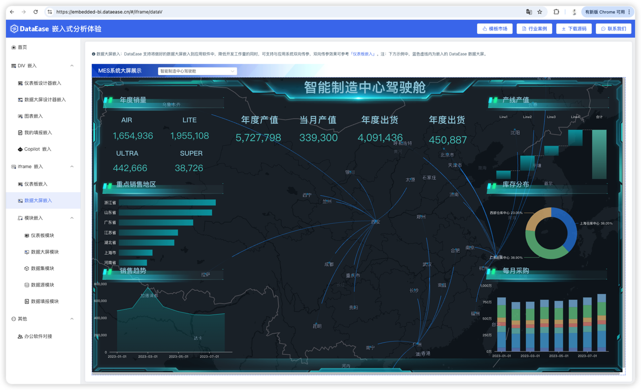 1.2 嵌入场景预览（1）