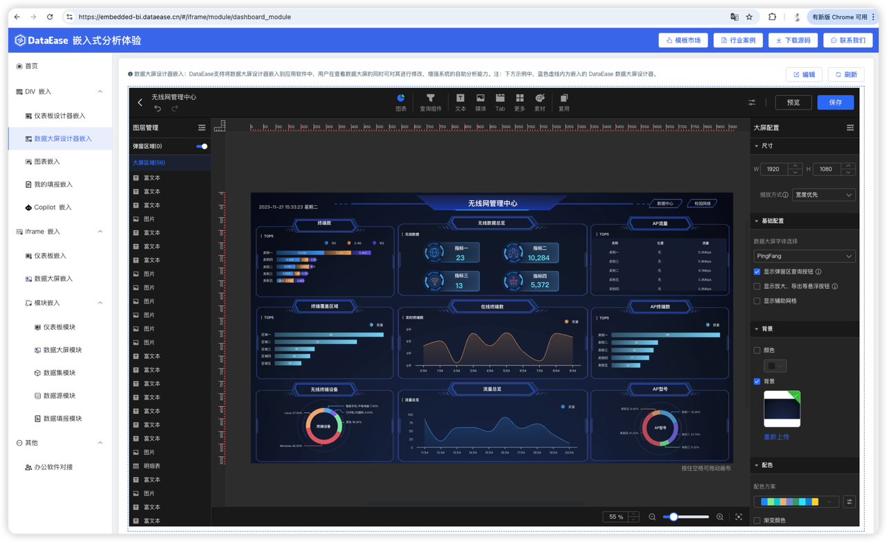 1.2 嵌入场景预览（11）.PNG