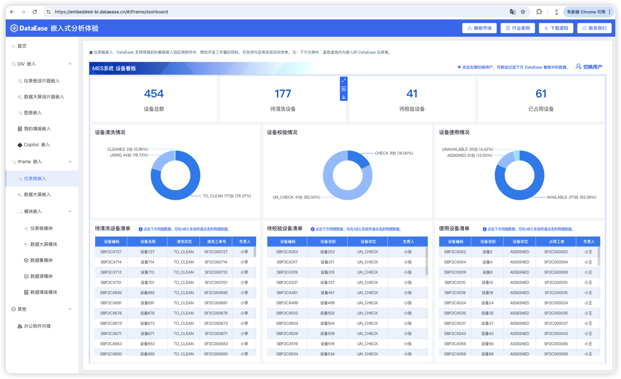 1.2 嵌入场景预览（2）.png