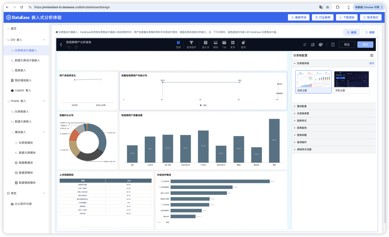 1.2 嵌入场景预览（22）.png