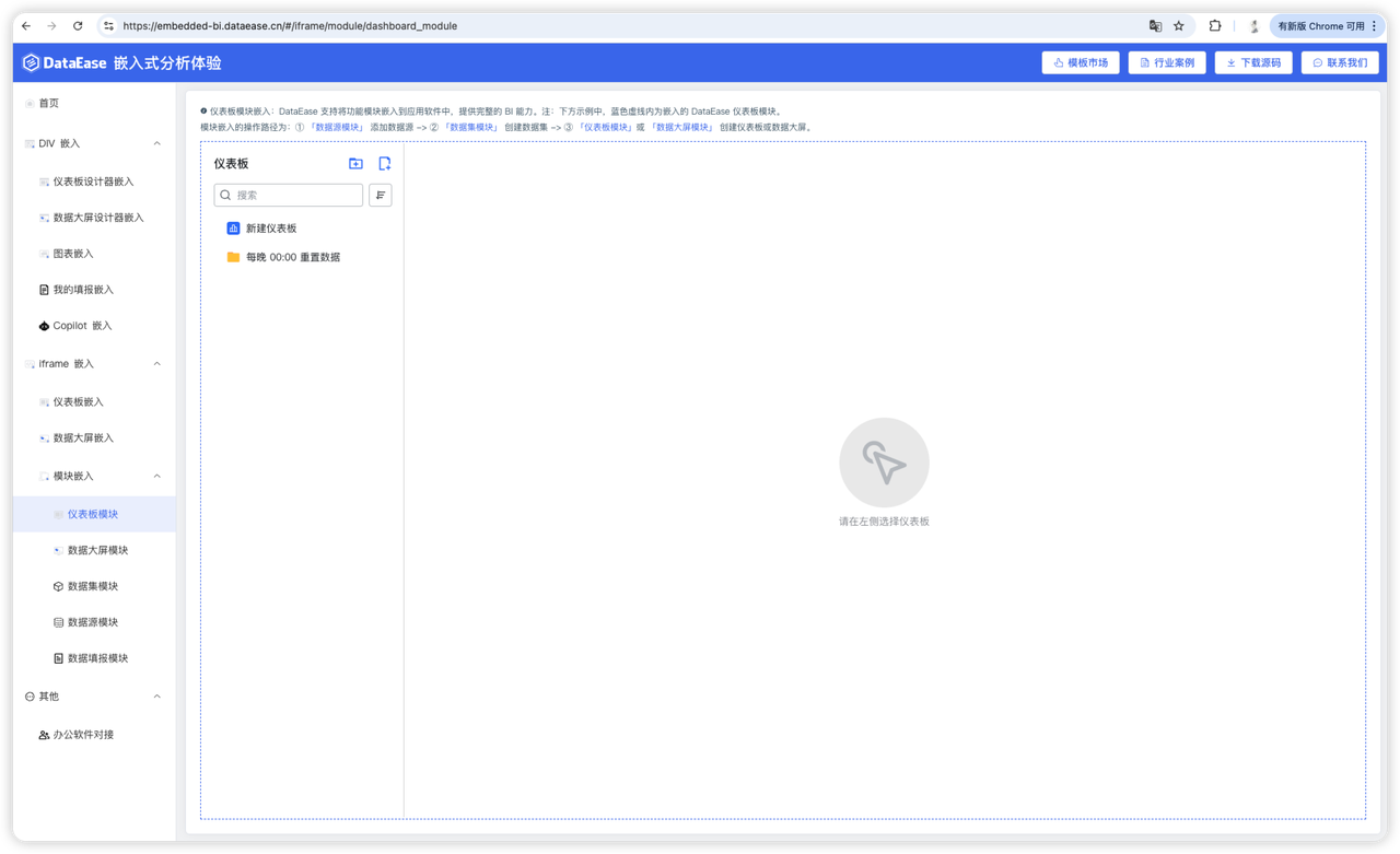 1.2 嵌入场景预览（3）.png