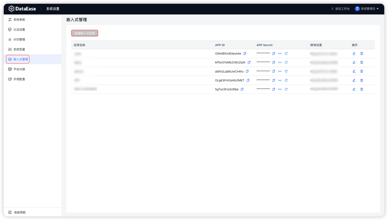 2.2嵌入式 APP 创建（2）.png