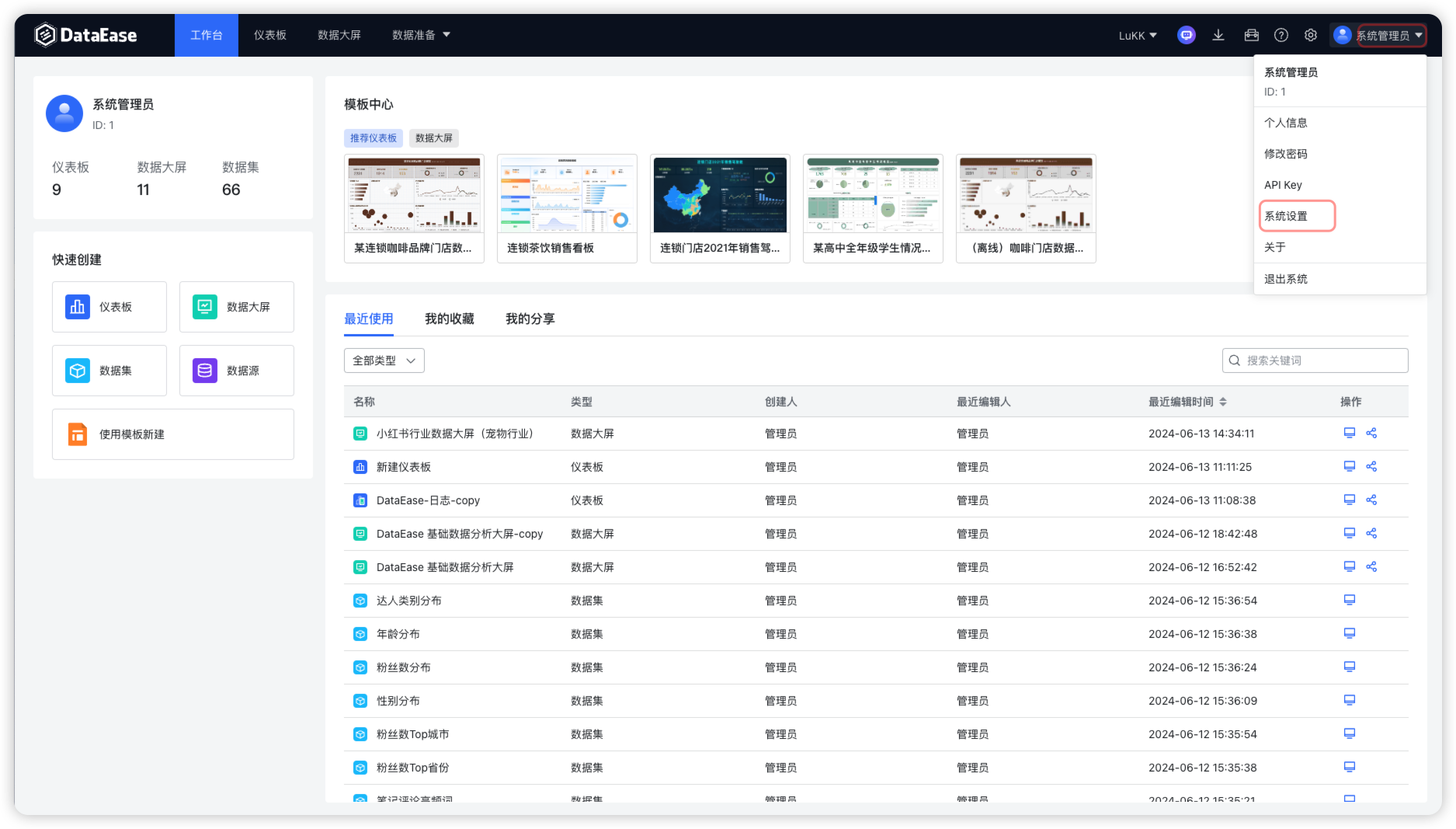 2.2嵌入式 APP 创建.png