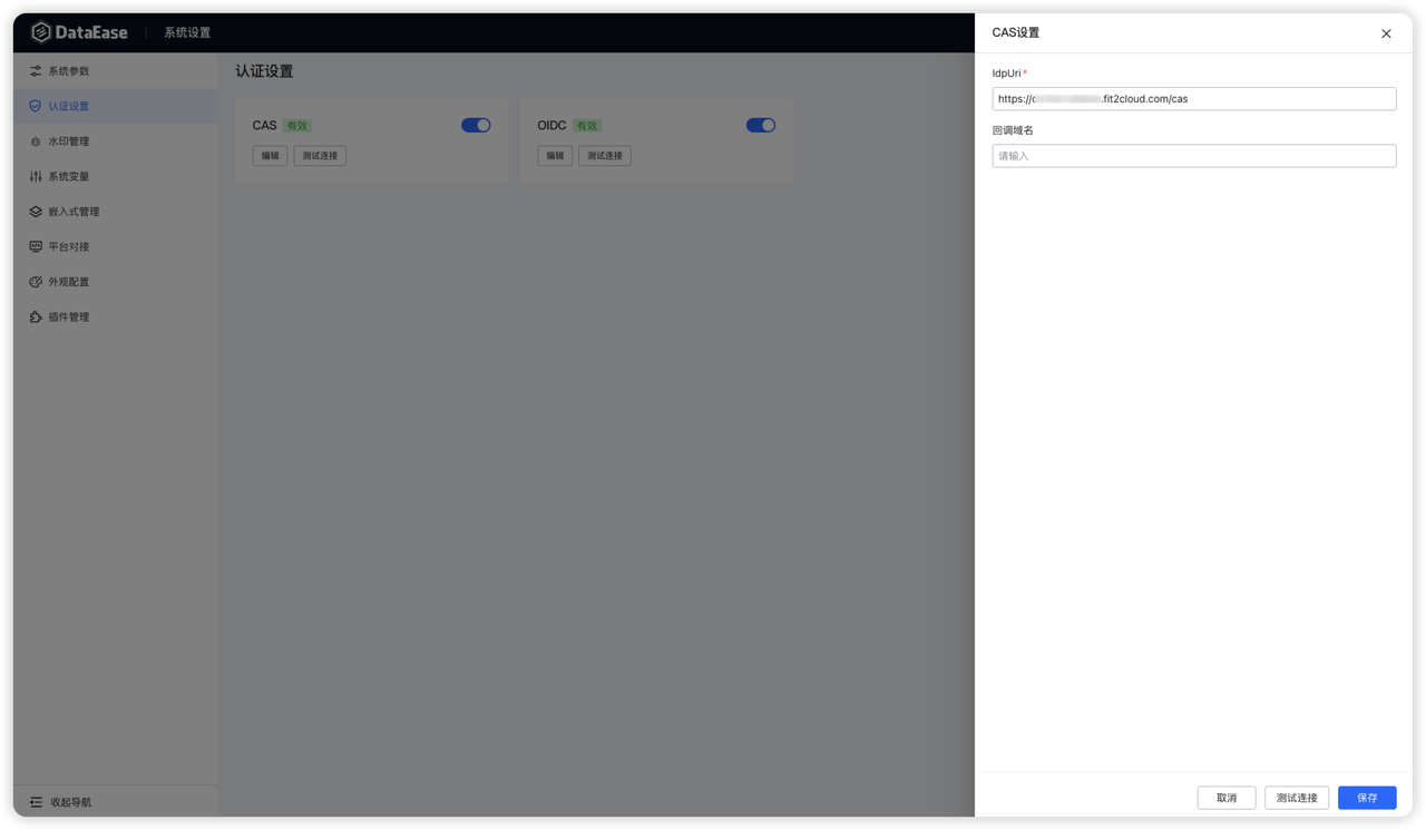 5.1 单点登录（3）.png