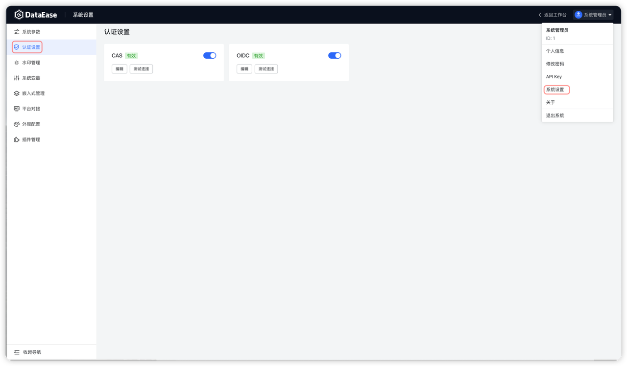 5.1 单点登录（4）.png