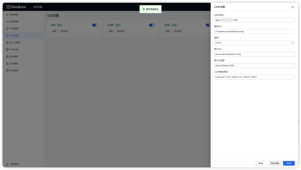 5.1 单点登录（5）.png