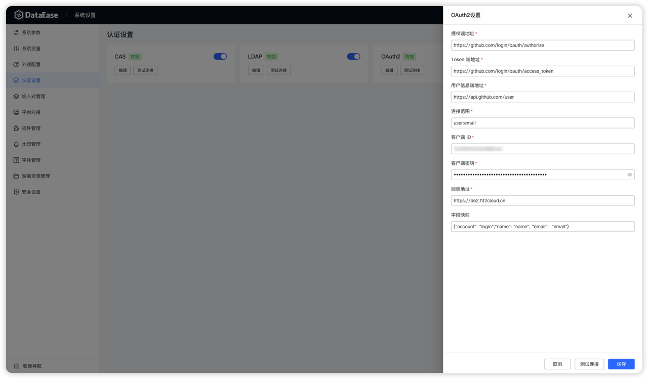 5.1 单点登录（6）.png