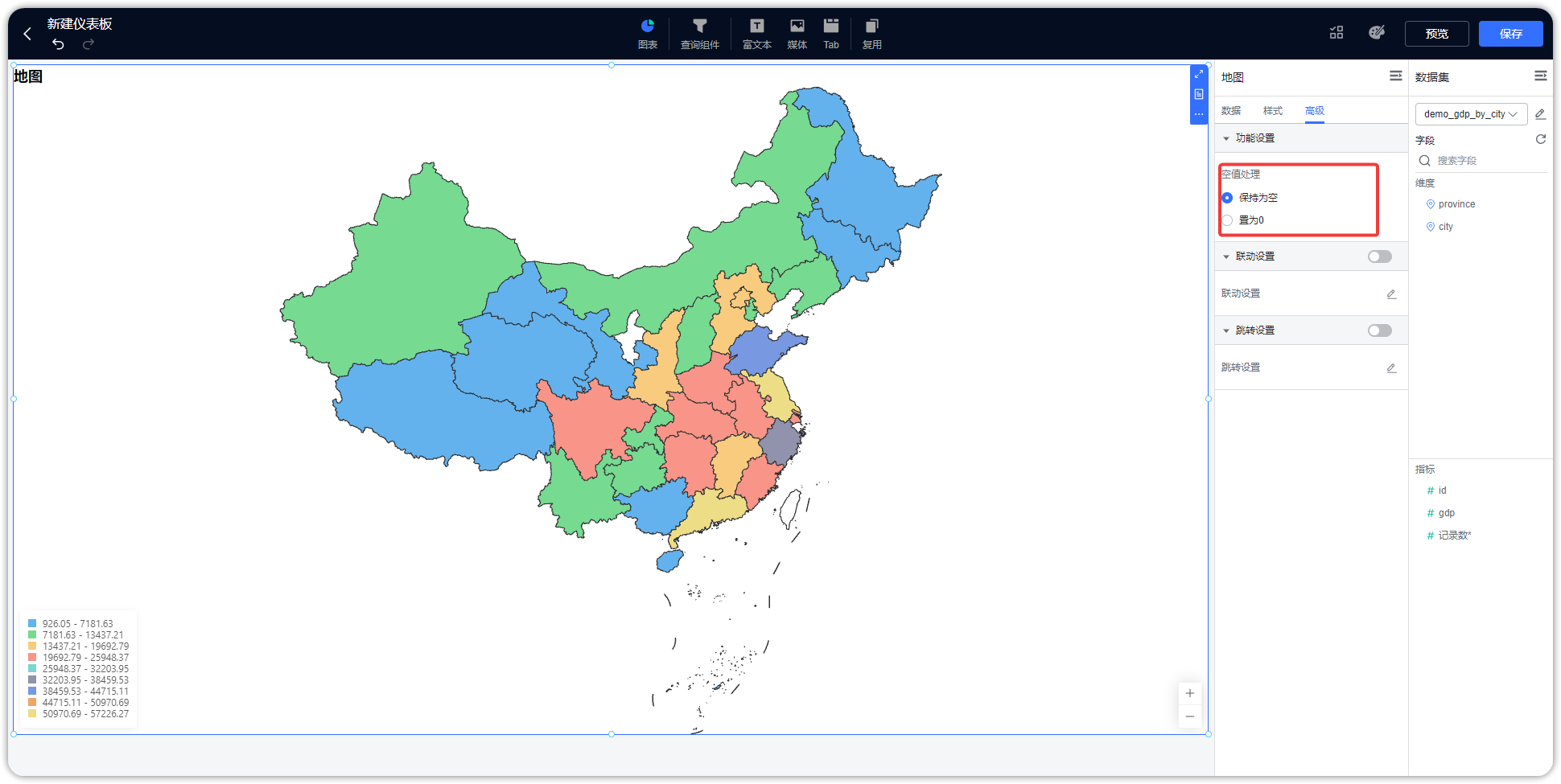 高级设置_折线图空值处理