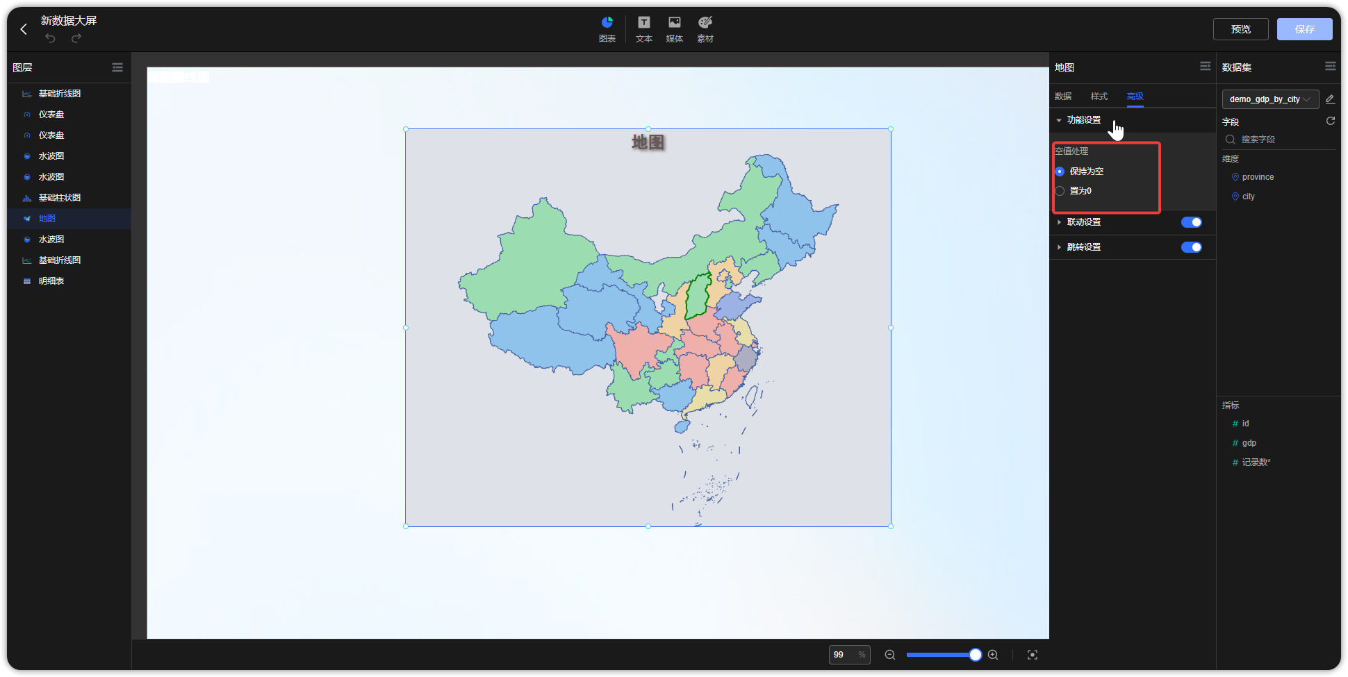 高级设置_折线图空值处理