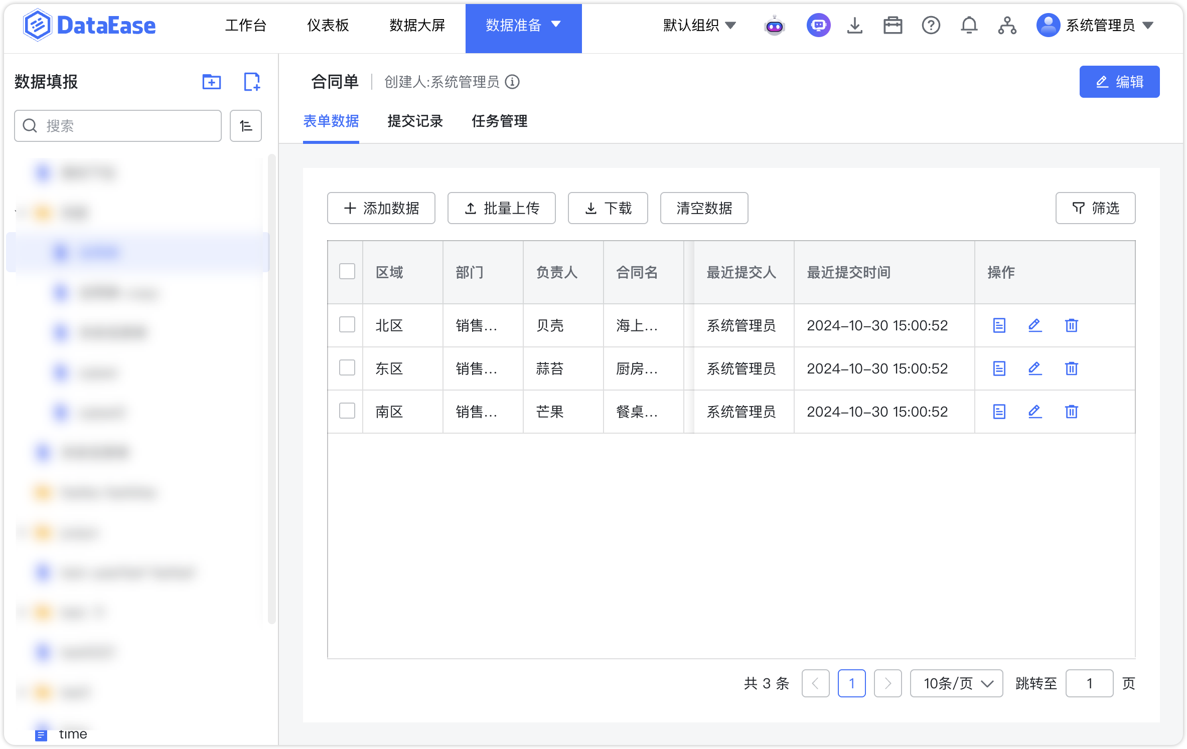 创建表单