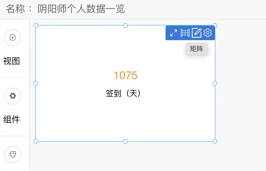仪表板展示|使用DataEase开源工具制作游戏数据仪表板