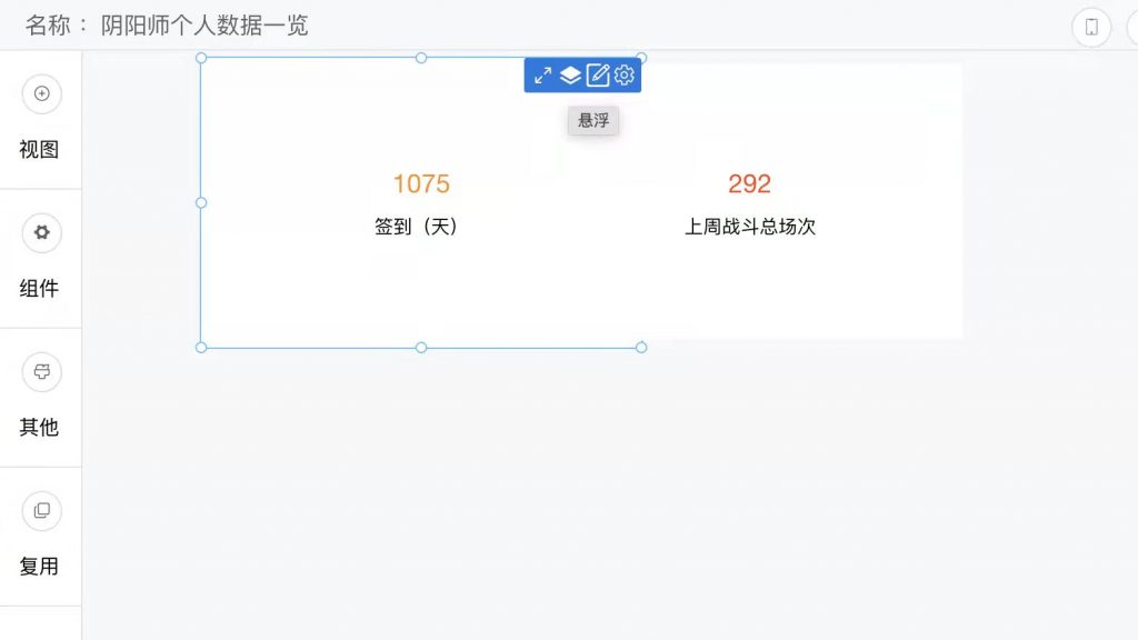 仪表板展示|使用DataEase开源工具制作游戏数据仪表板