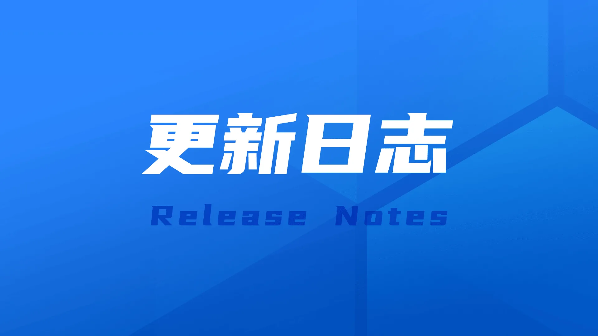 安全漏洞修复，组合图副值轴支持同环比设置，DataEase开源BI工具v2.10.14 LTS版本发布
