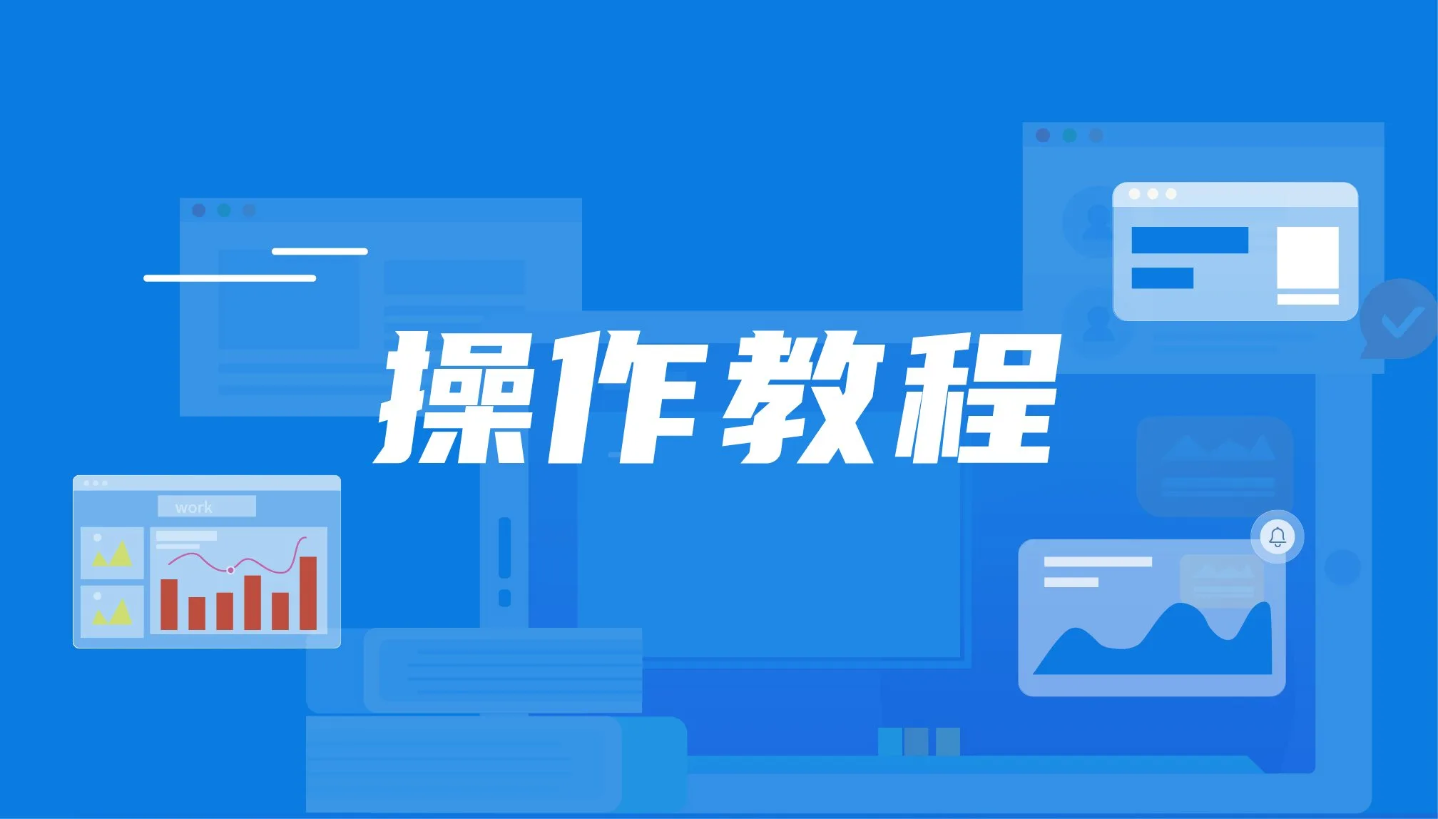 在DataEase开源数据可视化平台中关联数据集制作宽表