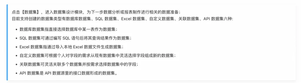 学习笔记｜数据小白使用DataEase制作数据大屏
