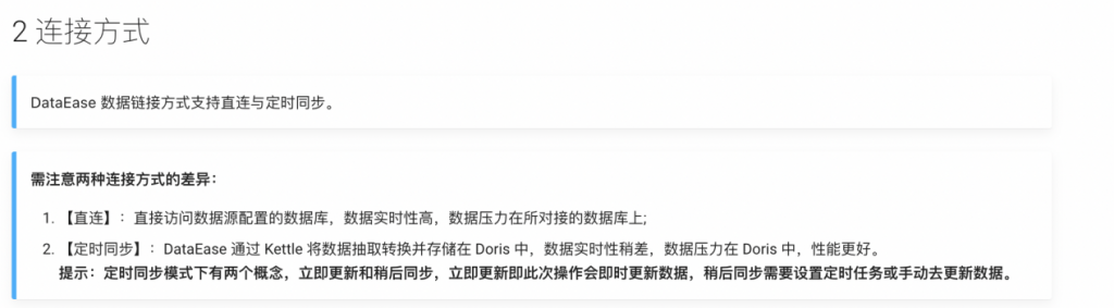 学习笔记｜数据小白使用DataEase制作数据大屏