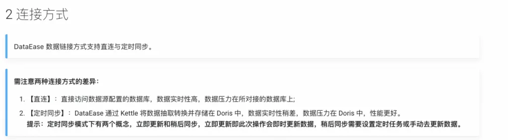 学习笔记｜数据小白使用DataEase制作数据大屏