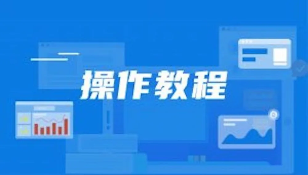 通过DataEase行列权限设置实现数据权限管控
