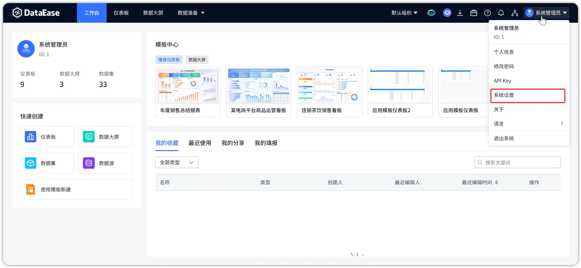 ▲图2 “系统设置”页面入口.png